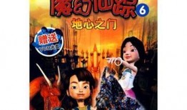 魔幻仙踪电影在线观看,奇幻冒险之旅，在线观影指南