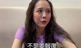 周杨青自己爆料了吗视频