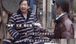 牛爱芳村民爆料视频